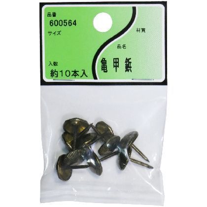 亀甲鋲 10本