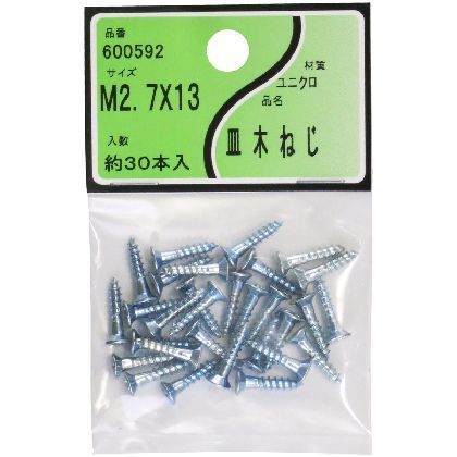 ユニクロ 皿木ネジ 2.7x13 30本