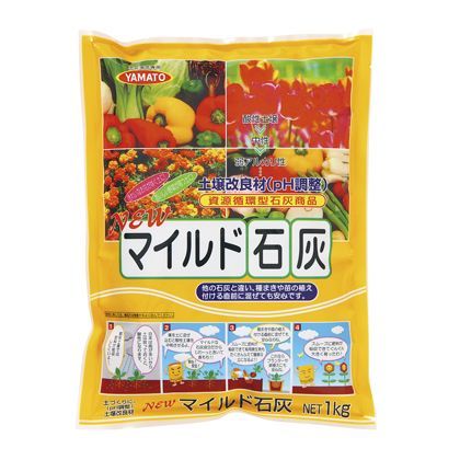 NEWマイルド石灰 1kg 1