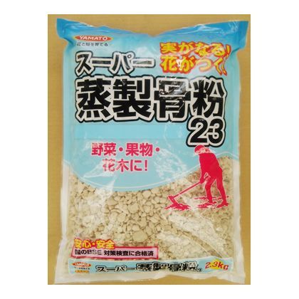 スーパー蒸製骨粉23 2.3kg 1