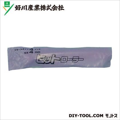 スモールヒットローラー毛丈4mm 4インチ 1