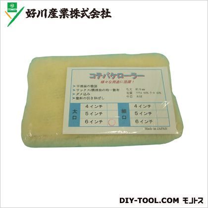 コテバケローラーカバー太口 6インチ 1