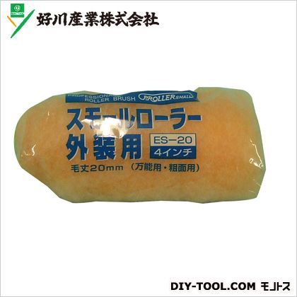 スモールローラー外装用毛丈20mm
