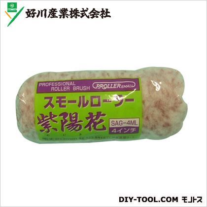 スモールローラー紫陽花毛丈20mm