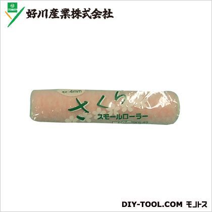 スモールローラー万能用さくら毛丈4mm 4インチ 1
