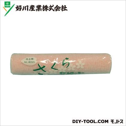 ミドルローラー万能用さくら毛丈4mm 7インチ 1