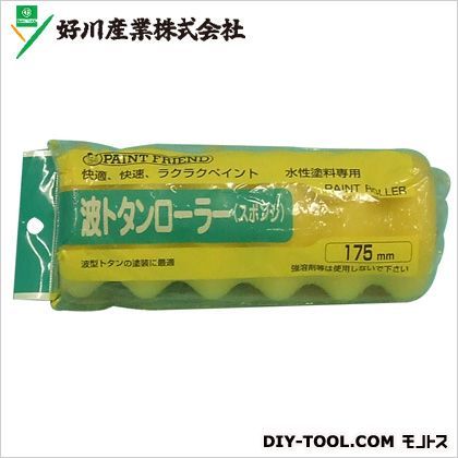 YK水性用波トタンローラー 7インチ 1点
