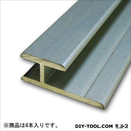 アルミジョイナー H-10