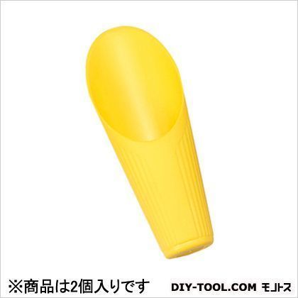 土入器 黄 2個