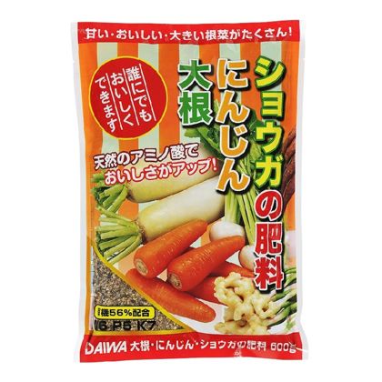大根・にんじん・ショウガの肥料 600g 1