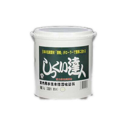 しっくい達人(ローラーで塗れる屋内しっくい塗料) ACホワイト 3kg 1