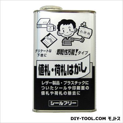 シールフリー缶1000ml 1