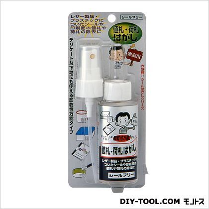 シールフリーBP