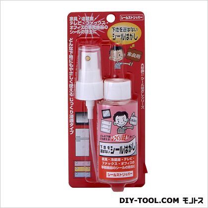 シールストリッパースプレーBP 70ml 1