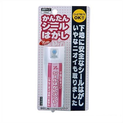 シールはがしスプレー 50ml 1