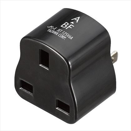 国内用変換プラグBFタイプ