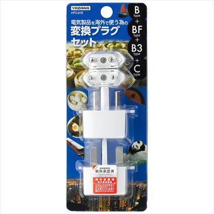 海外用電源プラグ香港用セット