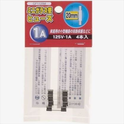 ミニガラス管ヒュ-ズ125V1A 径5.3mm×W20mm GF1125M 4ヶ