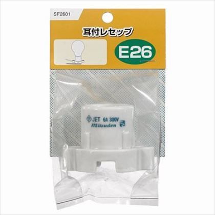 E26耳付レセップ磁器製