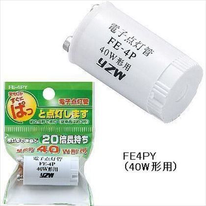 ヤザワ 電子点灯管40W形用口金P21 H40mm×径21mm FE4PY 1...