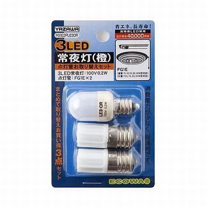 グロー球・LEDナツメ球お取替えセット LEDナツメ球約径20×H47mmFG1E約径17×H40mm FG1E2PLE3OR 1