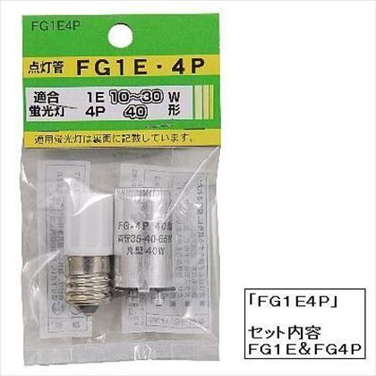 グロ-球FG4P・5Pセット