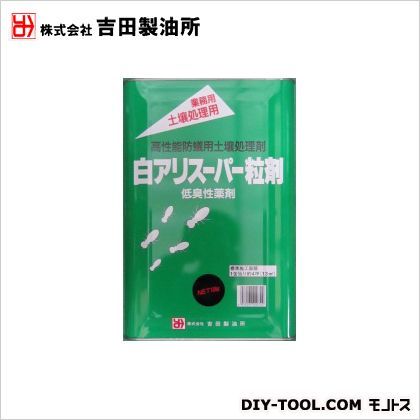 床下土壌用白ありスーパー粒剤 10kg 1