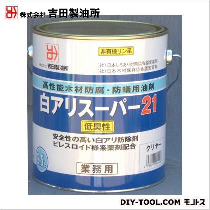 防蟻・殺虫白ありスーパー21低臭 クリヤー 2.5L 1