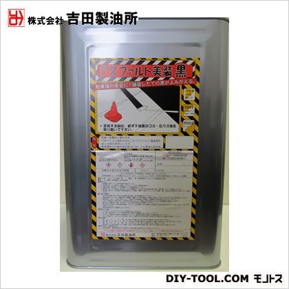 新しいアスファルトのように美しくアスファルト美装 16L 1