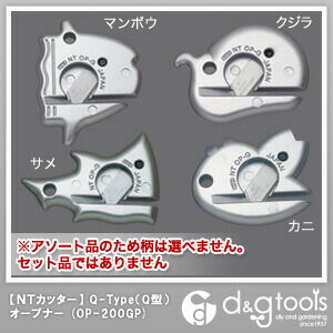 Q-Type(Q型)オープナー