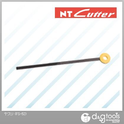 ヤスリステンレス製ヤスリ FS-52 1