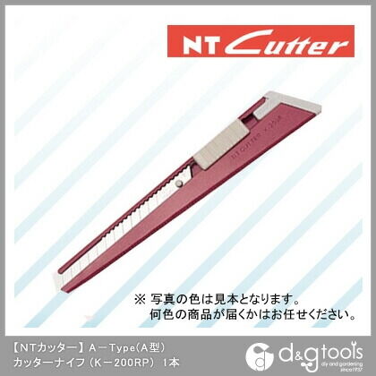 NTカッターA型 オートロック