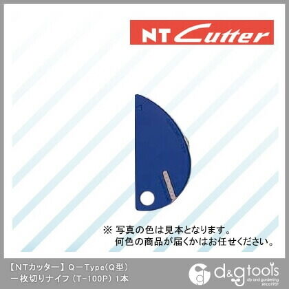 Q-Type(Q型)一枚切りナイフ1本