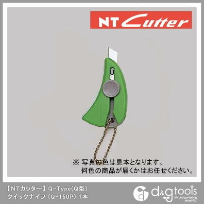 Q-Type(Q型)クイックナイフ1本