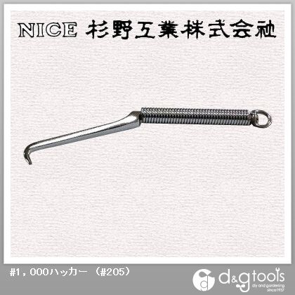 #1,000ハッカー #205 1