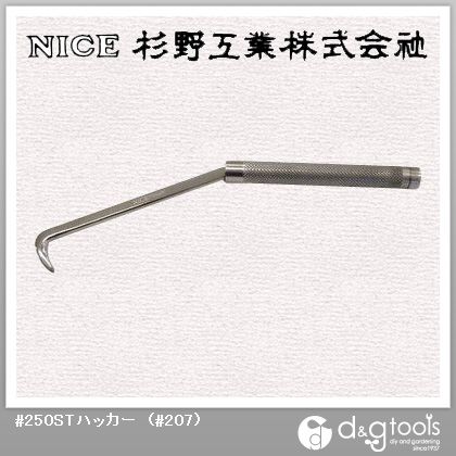 #250STハッカー #207 1