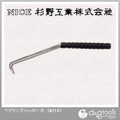 ベアリングハッカー大 #216 1