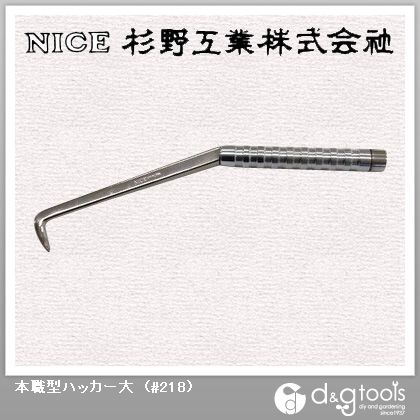 本職型ハッカー大 #218 1