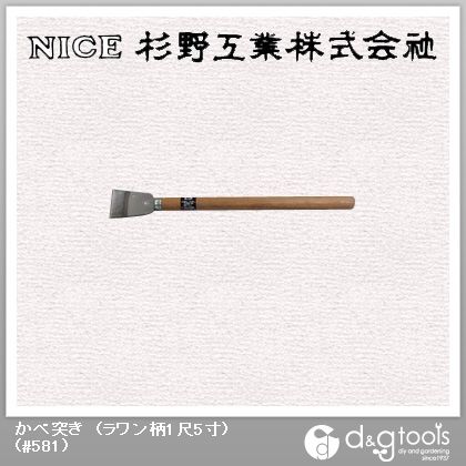 かべ突き(ラワン柄1尺5寸) #581 1