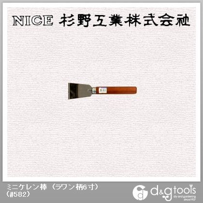 ミニケレン棒(ラワン柄6寸) #582 1