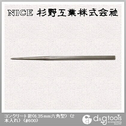 コンクリート針(6.35mm六角型)(2本入れ) #600 1