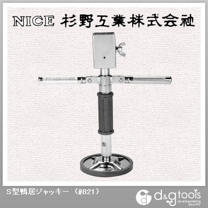 S型鴨居ジャッキー #821 1