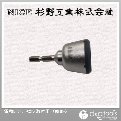 電動レンチPコン取付用 #969 1