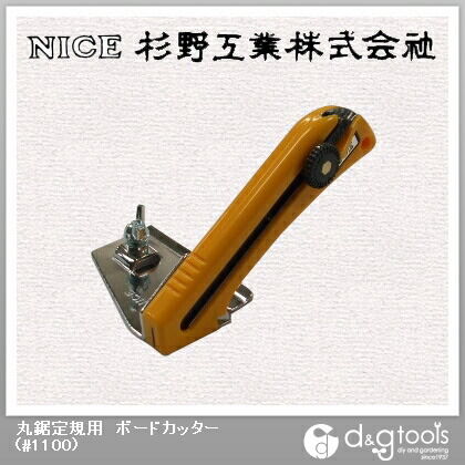 丸鋸定規用ボードカッター #1100 1