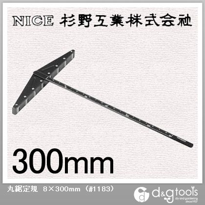 丸鋸定規8×300mm #1183 1