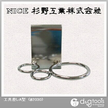 工具差しA型 #2030 1