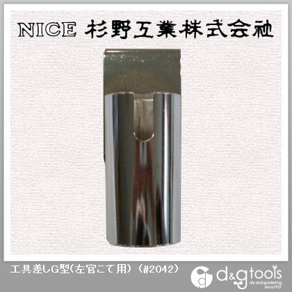工具差しG型(左官こて用) #2042 1