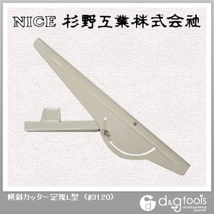 傾斜カッター定規L型 #3120 1