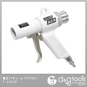 高圧エアー用バキュームブロワガン高圧コンプレッサー接続用エアツール