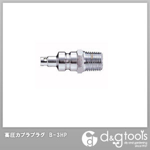 高圧カプラプラグ